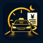 代行運転メーター - 運転代行の料金計算アプリ iOS Icon