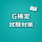 G Exam AI Cert Prep JP icon