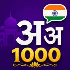 Hindi 1000 Words-Learn Hindi Icon