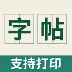 小妙字帖-小学生课本练字神器 icon