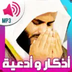 اذكار المسلم بالصوت icon