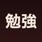 Benkyo - Learn Japanese Icon
