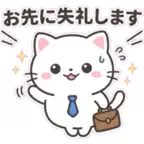 Nyamofumaru Polite Stickers iOS Icon
