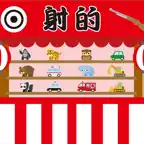 お祭り屋台射的 iOS Icon