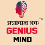 Genius Mind Pragyawaan Bhavah iOS Icon