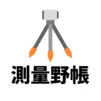 測量野帳（器高式） iOS Icon