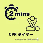 CPRタイマー iOS Icon