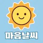 마음날씨 iOS Icon