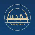 AlQuds AlJadeed iOS Icon