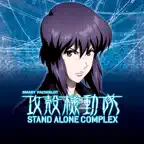 スマスロ 攻殻機動隊 iOS Icon