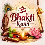 Bhakti kosh Icon