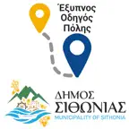 Οδηγός Πόλης Δήμου Σιθωνίας iOS Icon
