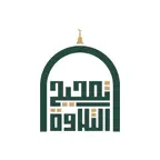 تصحيح التلاوة - عن بعد iOS Icon