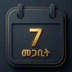 Ethiopian Calendar & Widgets Icon