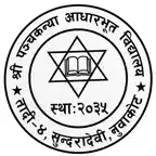 Shree Panchkanya Basic School iOS Icon