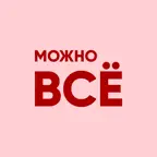 МОЖНО ВСЁ | Доставка цветов iOS Icon