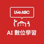 LiveABC AI數位學習 icon