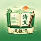 风雅诵 Icon