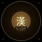 장기대전 iOS Icon