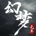 幻梦无年 iOS Icon