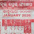 Kohinoor Odia Calendar 2026 icon