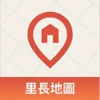里長地圖 - 辦公處點位、村里查詢 iOS Icon