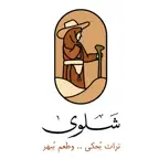 شلوى | Shalwa iOS Icon
