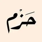حزم كافيه | Hazm iOS Icon