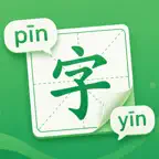 拼音学习机-汉字笔画笔顺大全 iOS Icon
