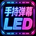 LED Banner - Marquee Scroller iOS Icon