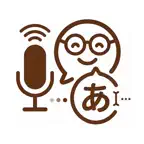 音声文字起こしさん：録音AI議事録&リアルタイム翻訳 iOS Icon