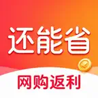 还能省 - 购物省钱返利助手 icon