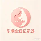 孕期日记 iOS Icon