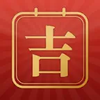 Lucky Day · Chinese Almanac iOS Icon