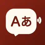 Voice & Camera Translator iOS Icon