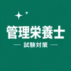 Registered Dietitian Exam JP iOS Icon