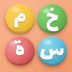 خمسة حروف iOS Icon