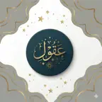 ذكاء اصطناعي - شات ذكي عربي iOS Icon