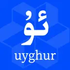 Smart Uyghur Translator iOS Icon