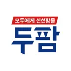 두팜 iOS Icon