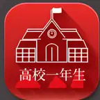 高校1年生毎日のミニテスト iOS Icon