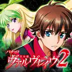 パチスロ 革命機ヴァルヴレイヴ2 iOS Icon