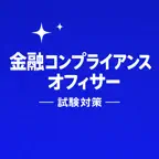 Fin Compliance G2 Exam Prep JP iOS Icon