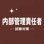 Internal Admin Exam Prep JP iOS Icon