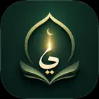 Yaqeen: Quran Recitation AI Icon