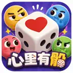 心里有骰 Icon