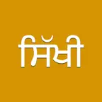 Sikhi Sewa iOS Icon