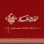 المركاز | Al-Markaz iOS Icon