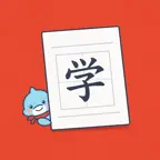 Kanji Drills - Worksheet Maker iOS Icon