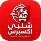 شلبي اكسبرس iOS Icon